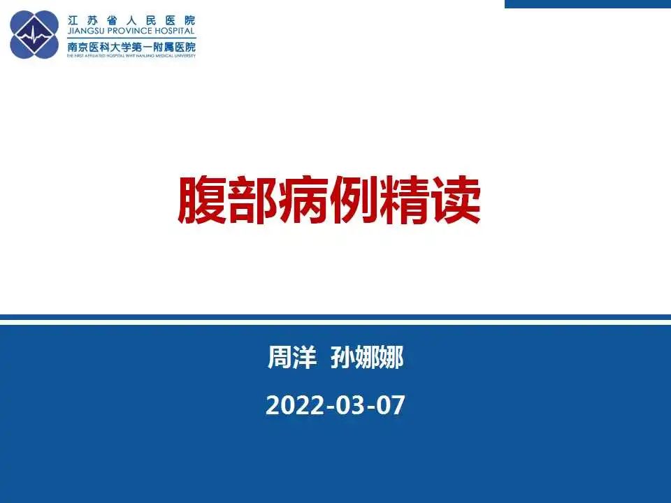 影像PPT - 【PPT】腹膜后平滑肌肉瘤-1