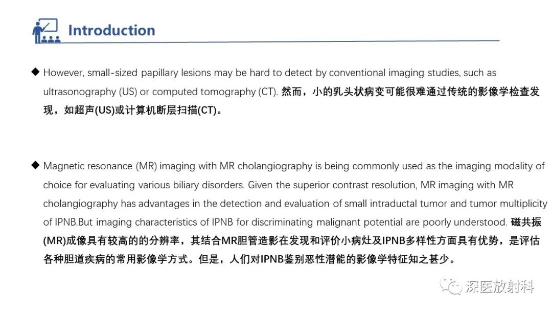 影像PPT - 【PPT】胆管导管内乳头状肿瘤:利用MRI评估浸润性和长期预后-9
