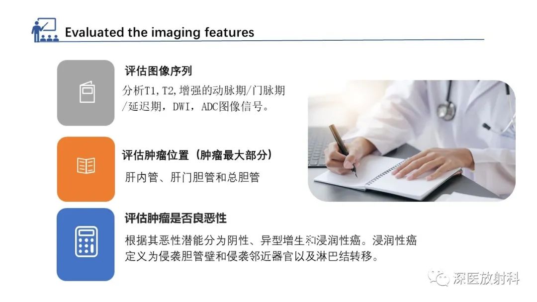 影像PPT - 【PPT】胆管导管内乳头状肿瘤:利用MRI评估浸润性和长期预后-11