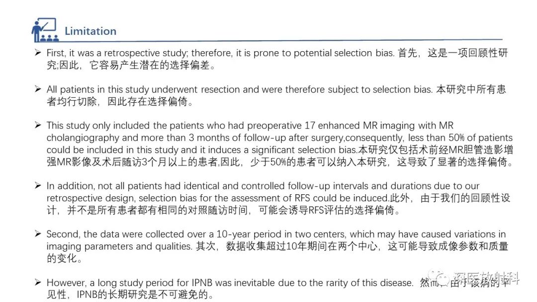 影像PPT - 【PPT】胆管导管内乳头状肿瘤:利用MRI评估浸润性和长期预后-24