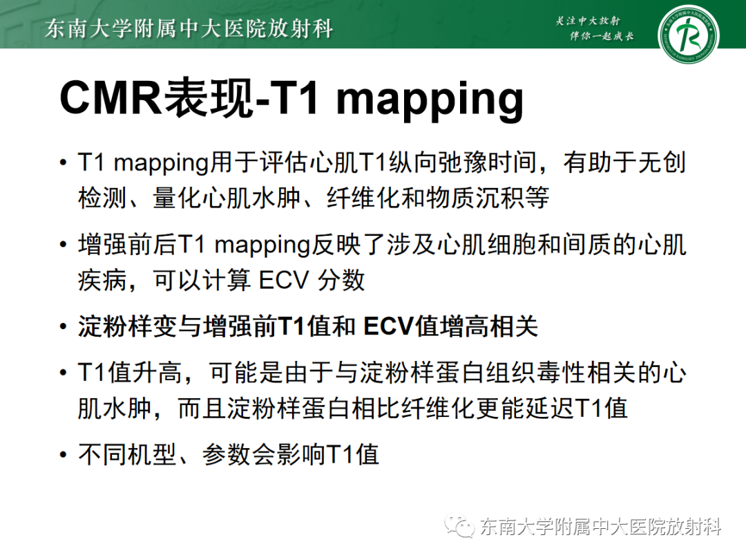 影像PPT - 【PPT】心肌淀粉样变-36