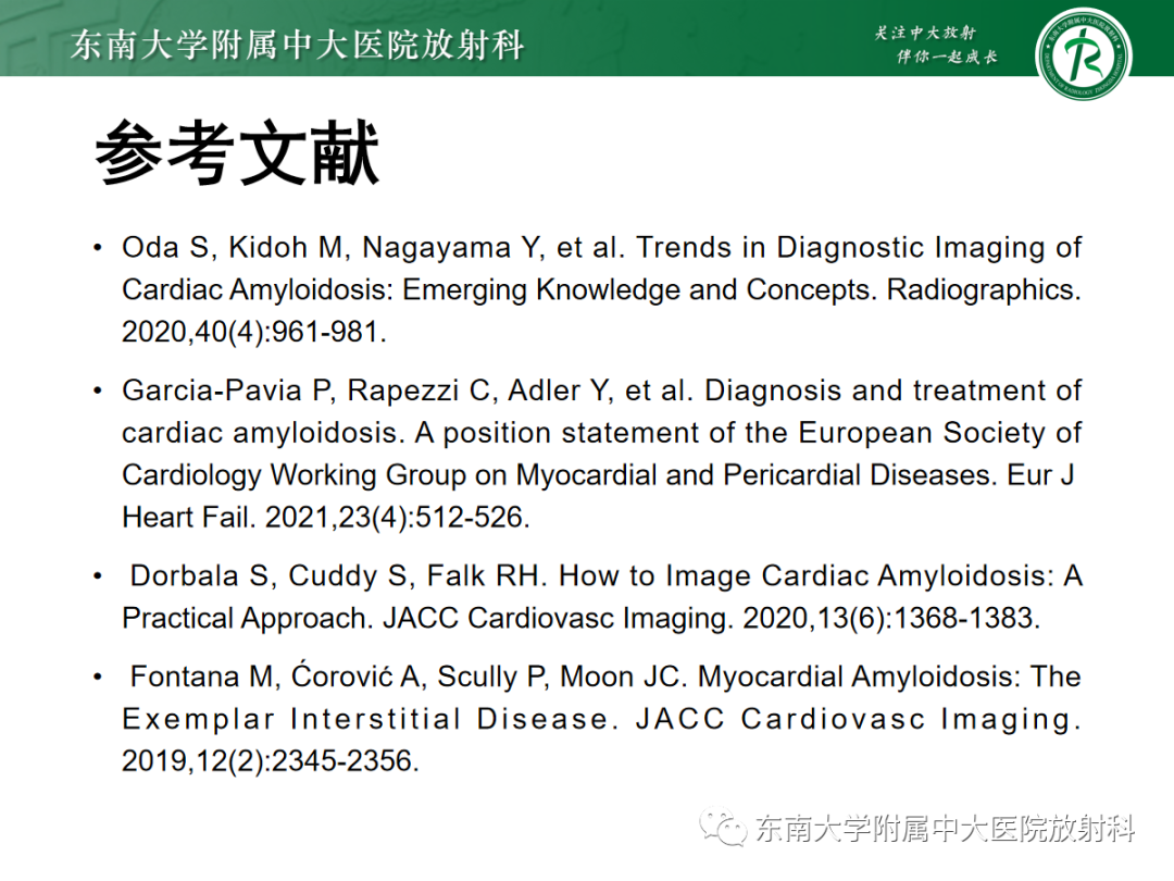 影像PPT - 【PPT】心肌淀粉样变-42