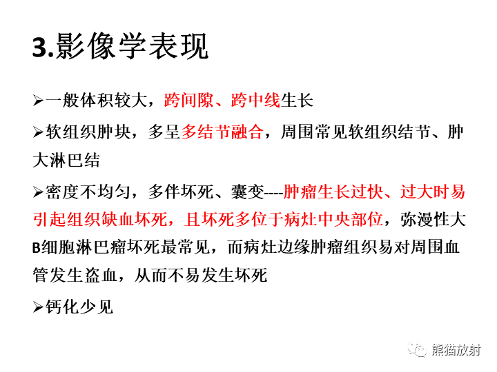 影像PPT - 【病例】纵隔淋巴瘤2例CT影像-19