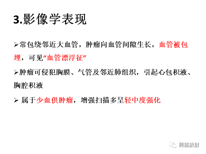影像PPT - 【病例】纵隔淋巴瘤2例CT影像-20