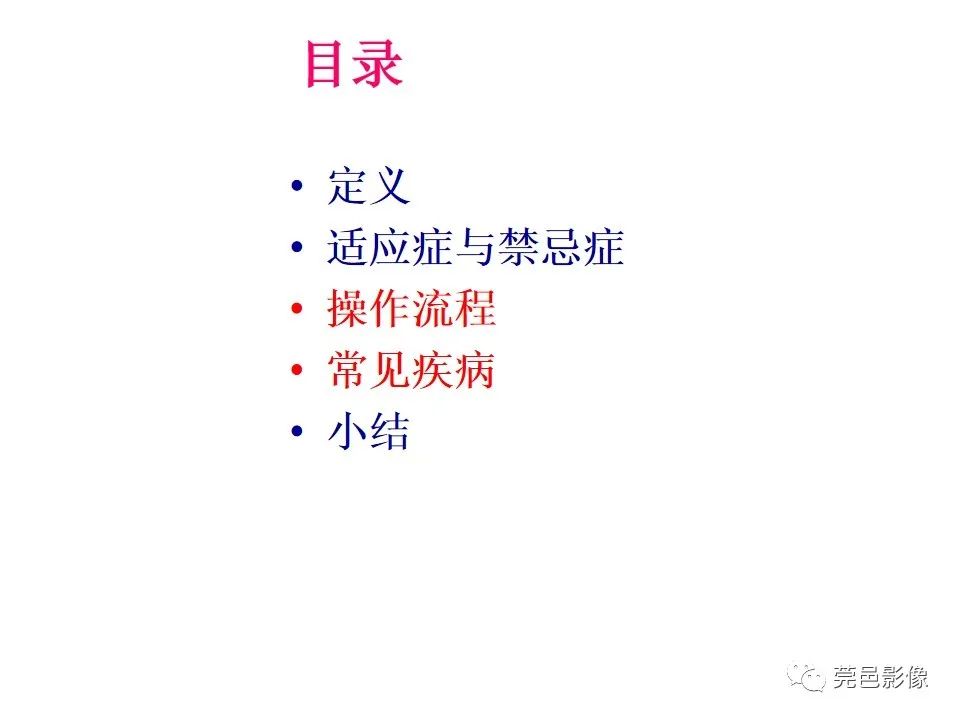 影像PPT - 【PPT】儿童膀胱造影流程及常见疾病诊断-2