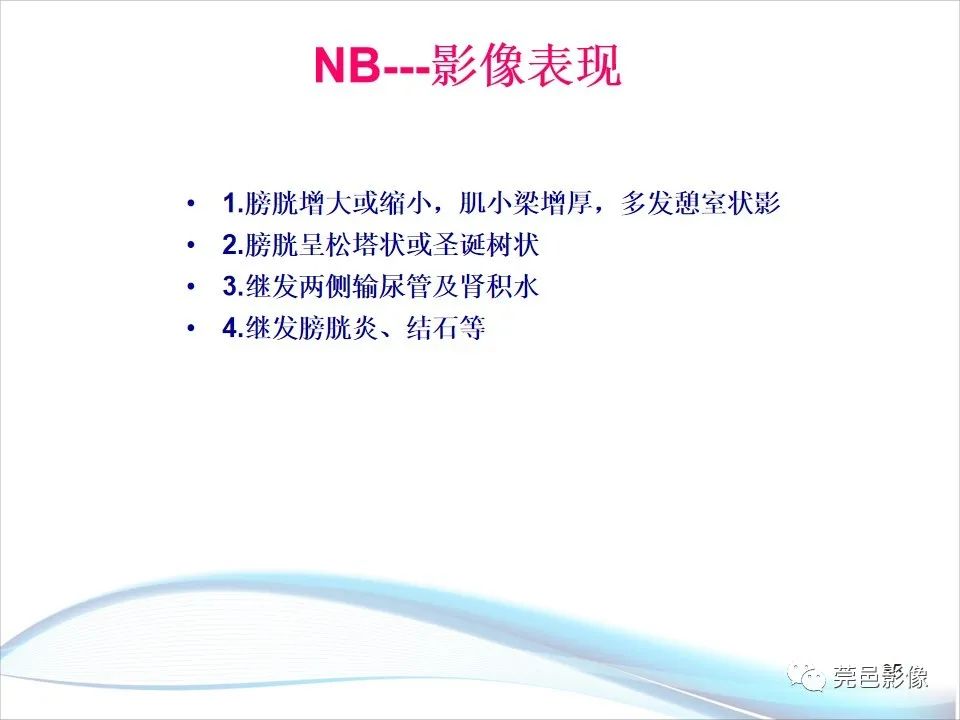 影像PPT - 【PPT】儿童膀胱造影流程及常见疾病诊断-35