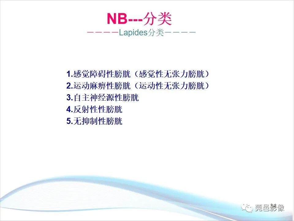 影像PPT - 【PPT】儿童膀胱造影流程及常见疾病诊断-34