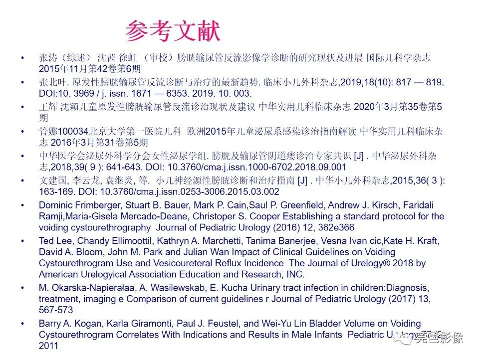 影像PPT - 【PPT】儿童膀胱造影流程及常见疾病诊断-51