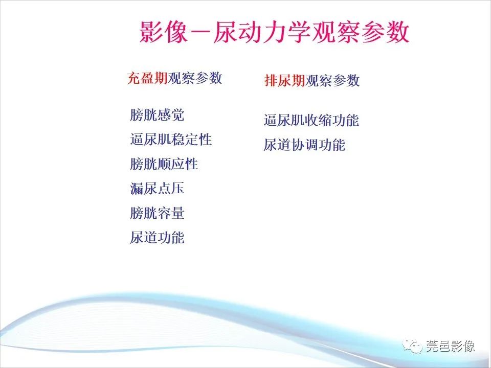 影像PPT - 【PPT】儿童膀胱造影流程及常见疾病诊断-40