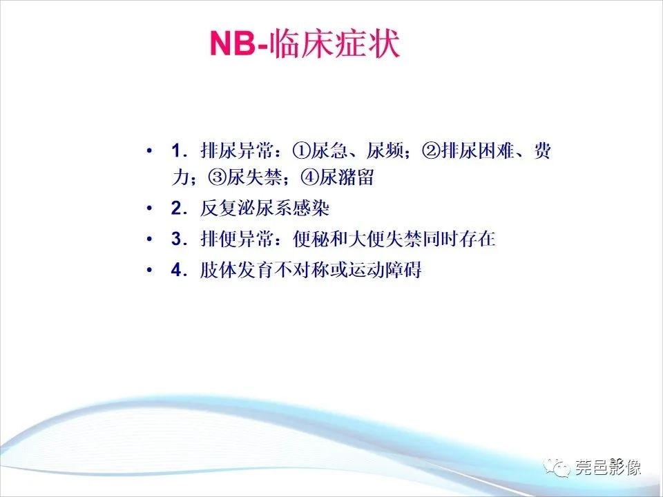 影像PPT - 【PPT】儿童膀胱造影流程及常见疾病诊断-33