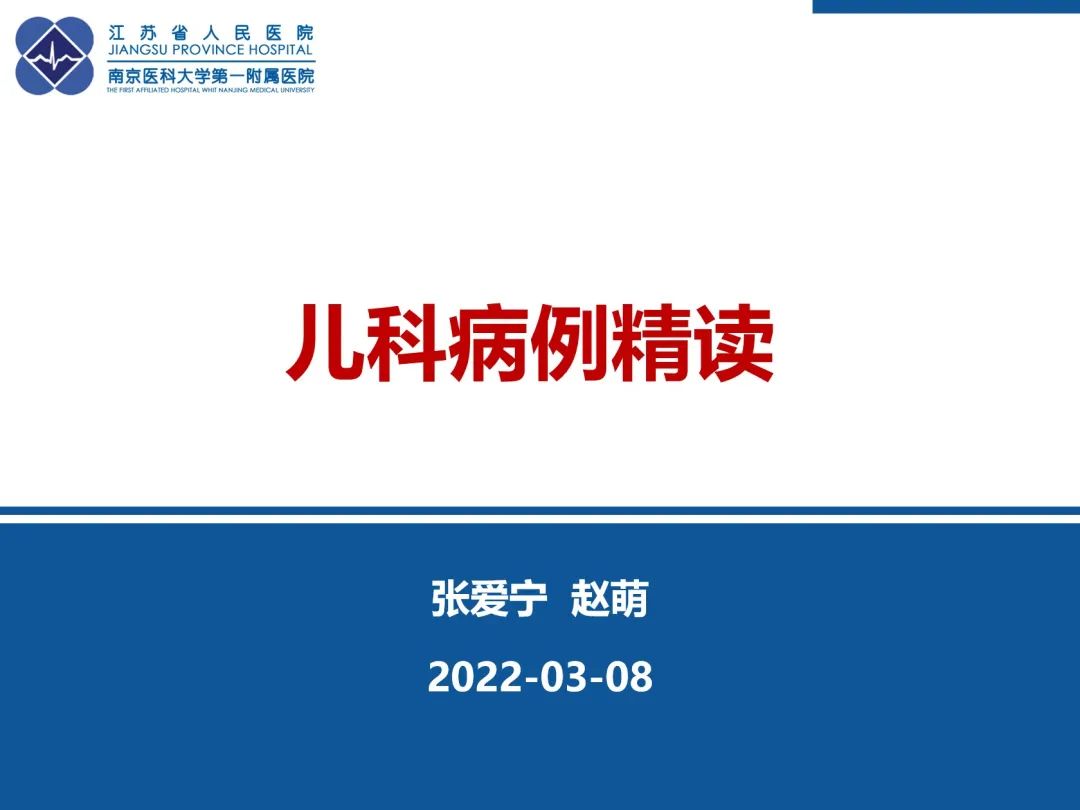 影像PPT - 【PPT】脂肪脊髓脊膜膨出-1