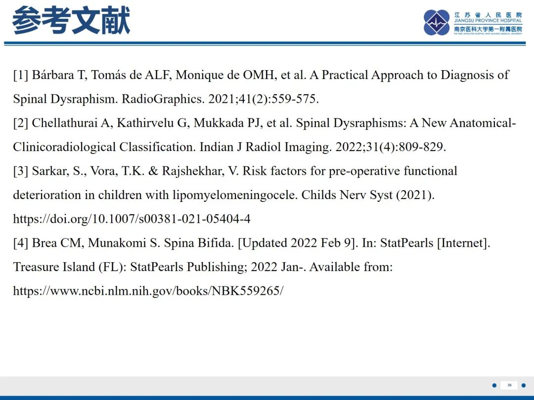 影像PPT - 【PPT】脂肪脊髓脊膜膨出-40