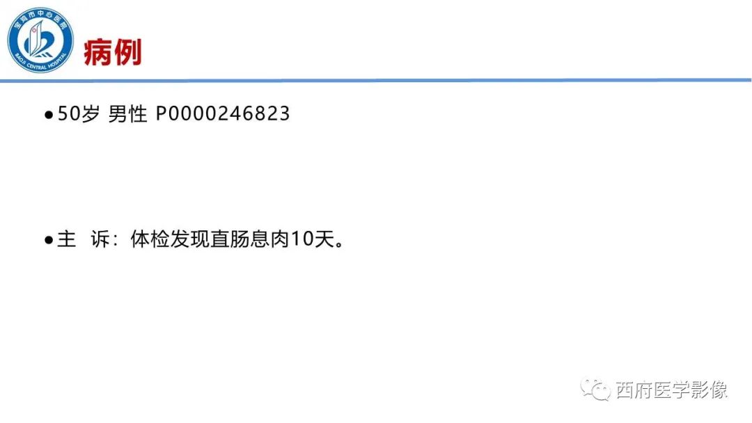 影像PPT - 【PPT】肠气囊肿影像诊断与鉴别-6