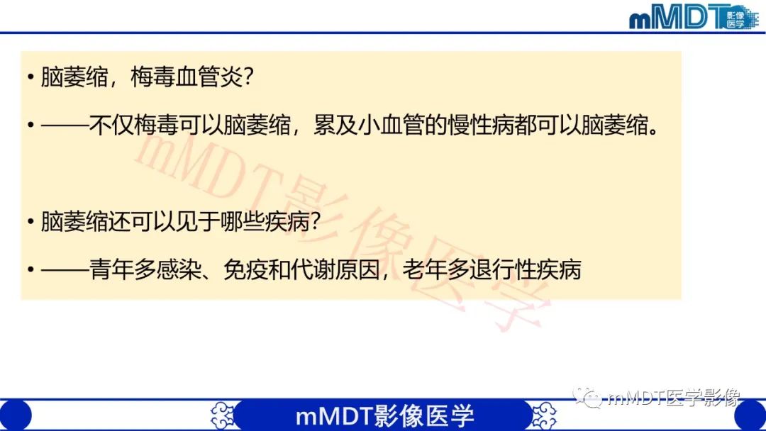 影像PPT - 【PPT】系统性红斑狼疮脑病-8 影像PPT - 【PPT】系统性红斑狼疮脑病-8