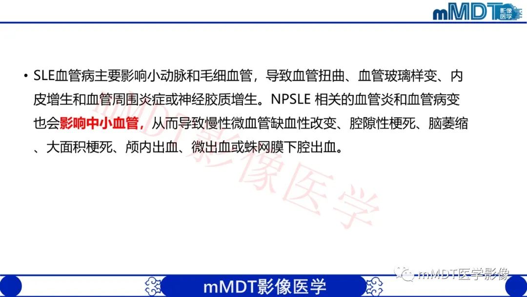 影像PPT - 【PPT】系统性红斑狼疮脑病-38 影像PPT - 【PPT】系统性红斑狼疮脑病-38