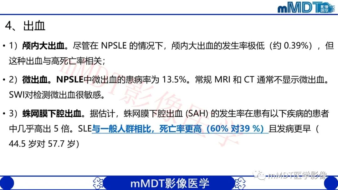 影像PPT - 【PPT】系统性红斑狼疮脑病-42 影像PPT - 【PPT】系统性红斑狼疮脑病-42