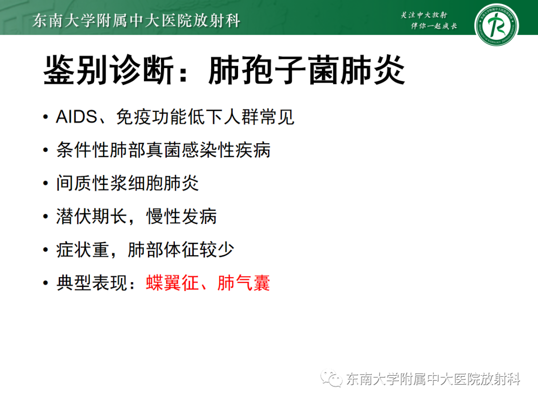 影像PPT - 【PPT】金黄色葡萄球菌肺炎-23 影像PPT - 【PPT】金黄色葡萄球菌肺炎-23