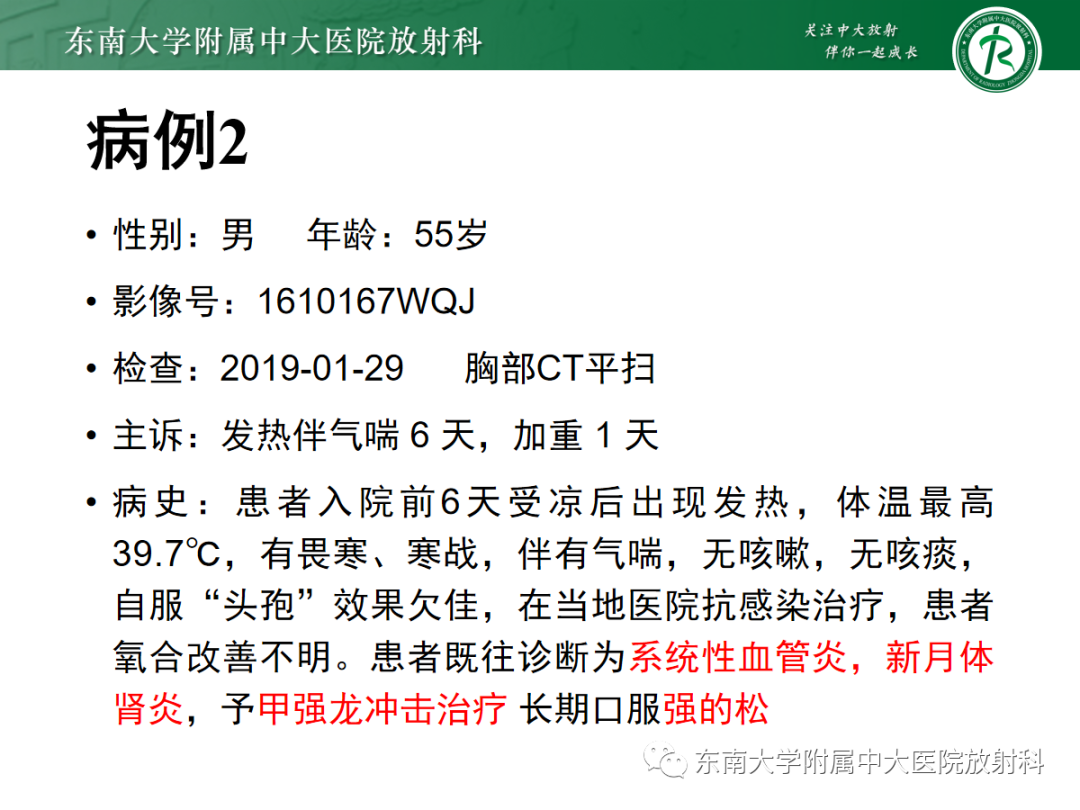 影像PPT - 【PPT】金黄色葡萄球菌肺炎-25 影像PPT - 【PPT】金黄色葡萄球菌肺炎-25