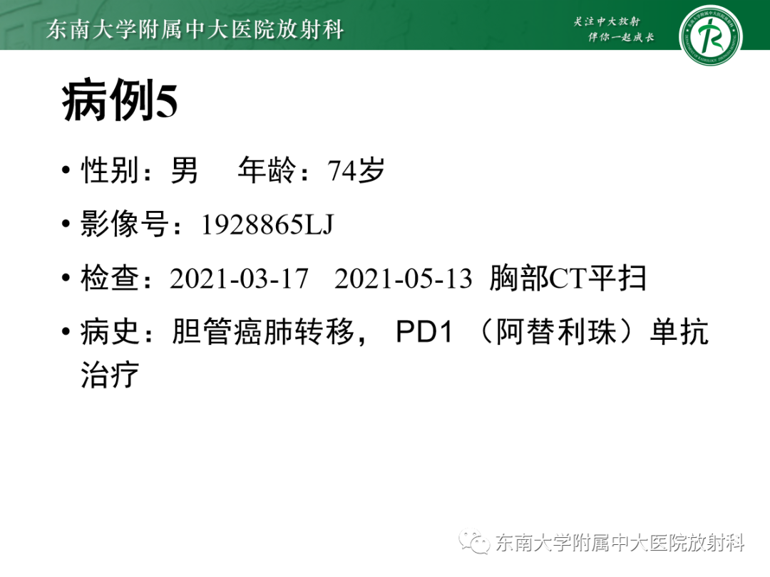 影像PPT - 【PPT】金黄色葡萄球菌肺炎-49 影像PPT - 【PPT】金黄色葡萄球菌肺炎-49