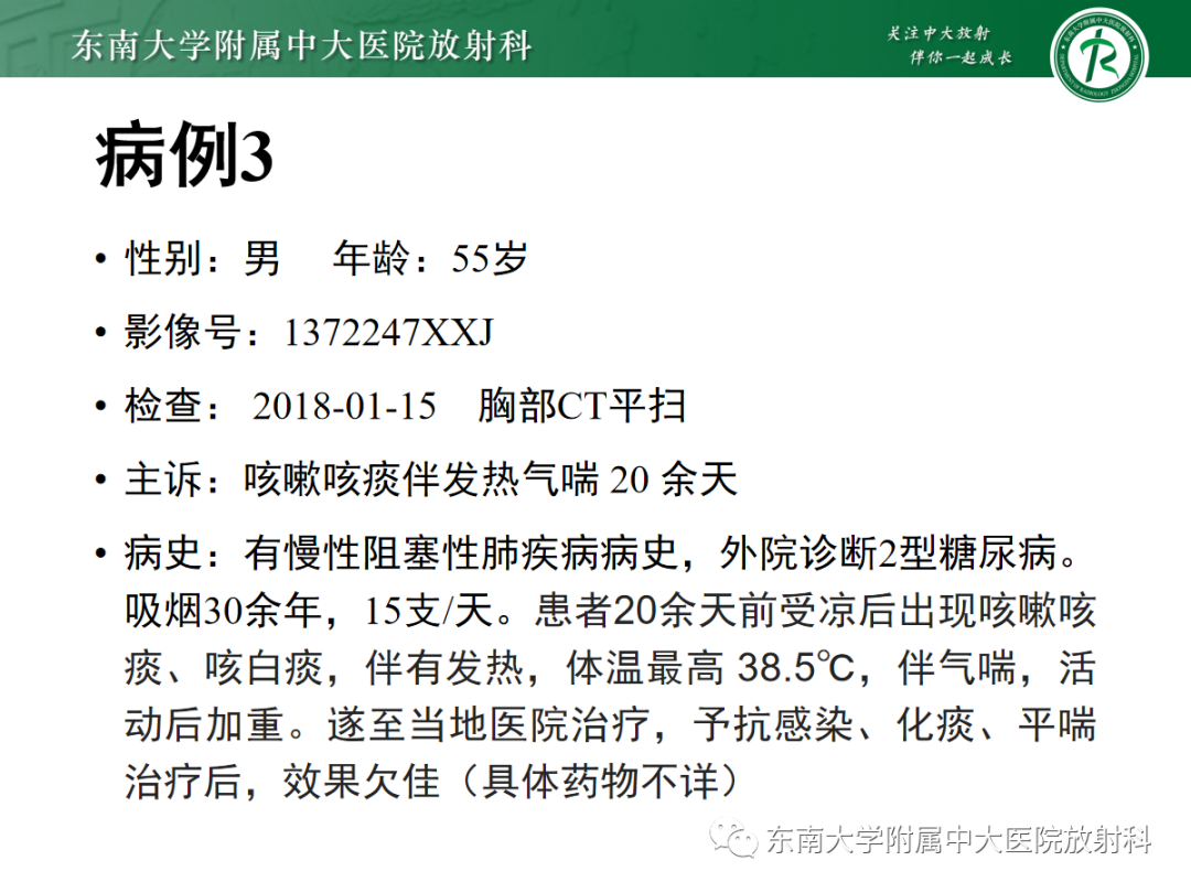影像PPT - 【PPT】金黄色葡萄球菌肺炎-32 影像PPT - 【PPT】金黄色葡萄球菌肺炎-32