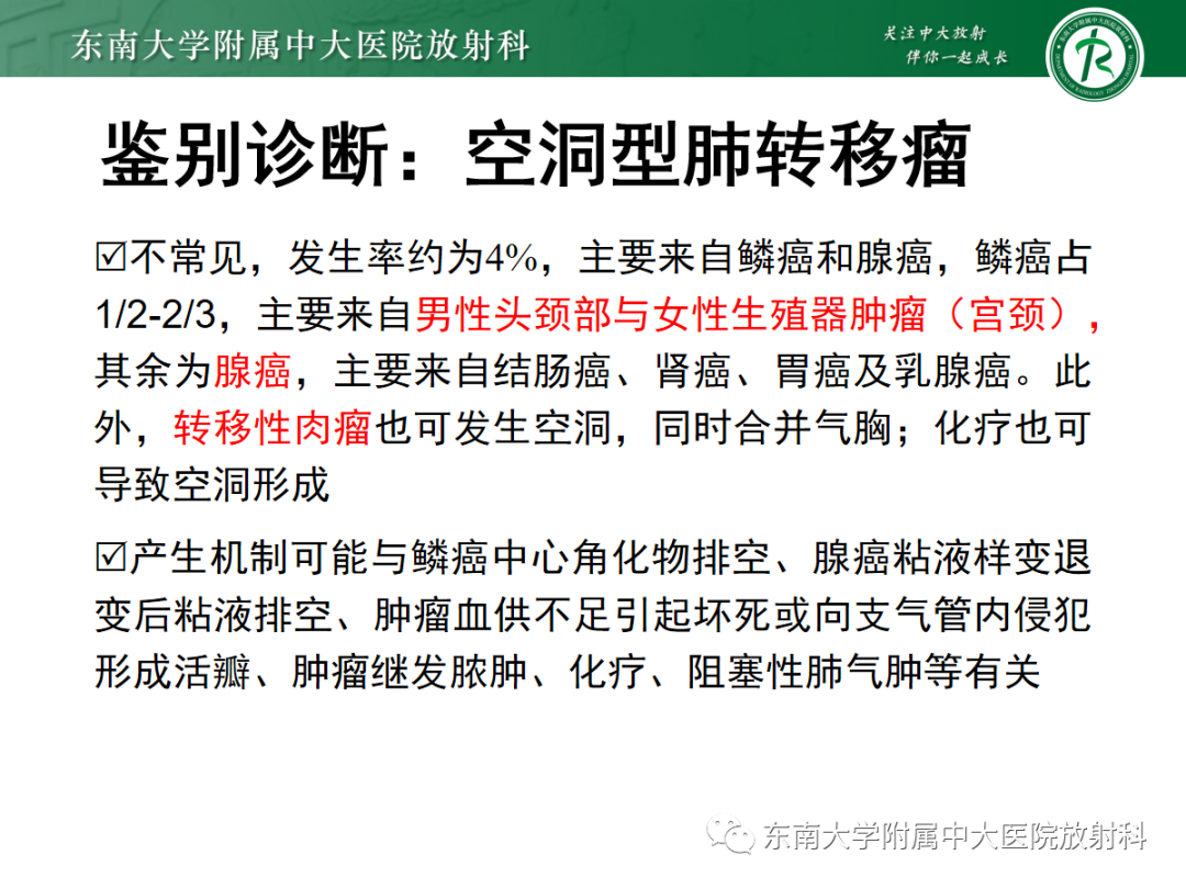 影像PPT - 【PPT】金黄色葡萄球菌肺炎-48 影像PPT - 【PPT】金黄色葡萄球菌肺炎-48