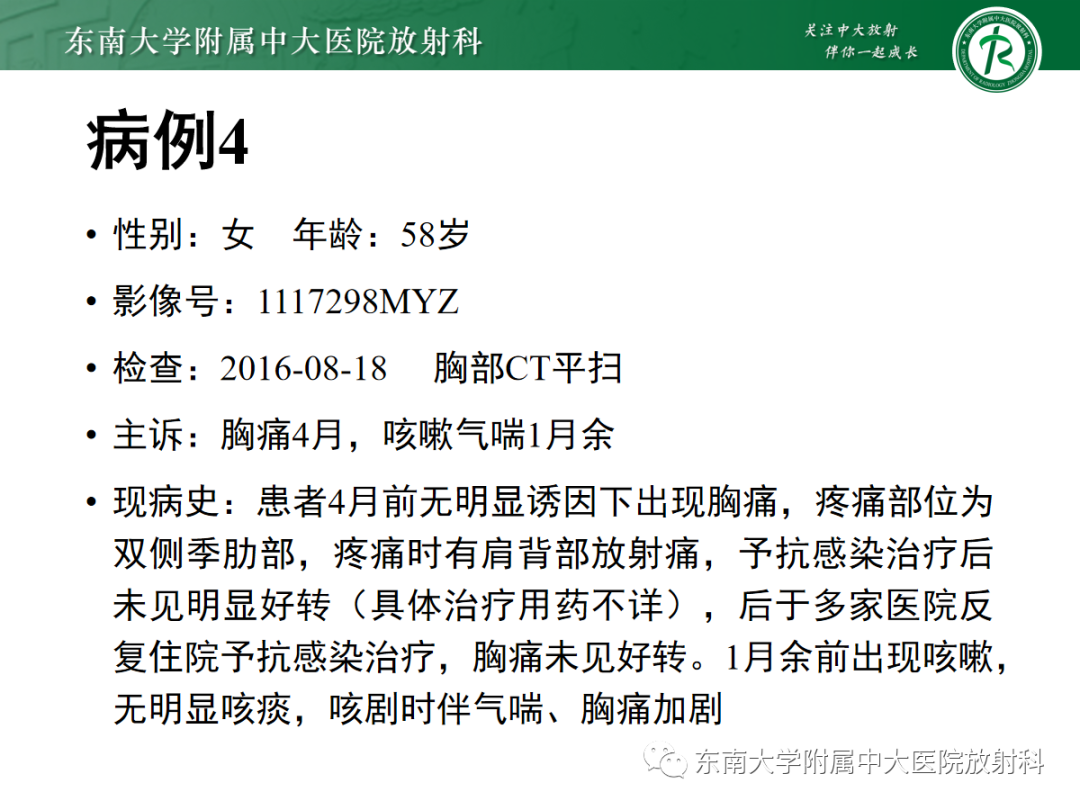 影像PPT - 【PPT】金黄色葡萄球菌肺炎-41 影像PPT - 【PPT】金黄色葡萄球菌肺炎-41