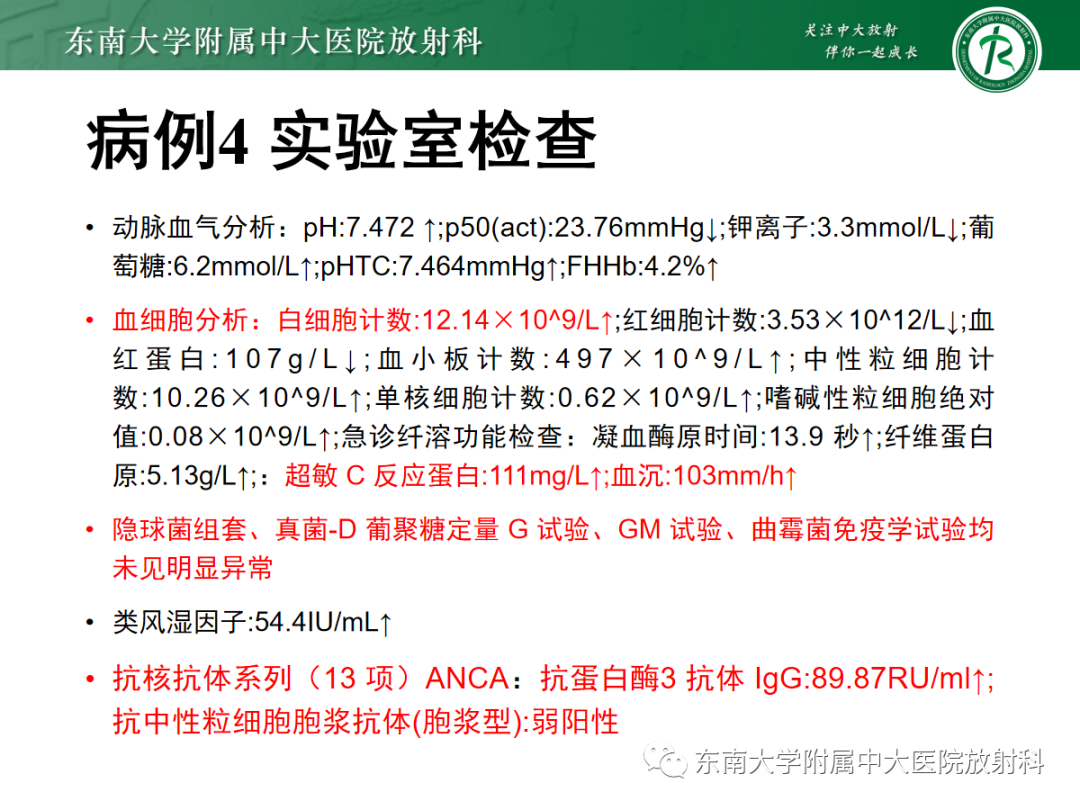 影像PPT - 【PPT】金黄色葡萄球菌肺炎-42 影像PPT - 【PPT】金黄色葡萄球菌肺炎-42