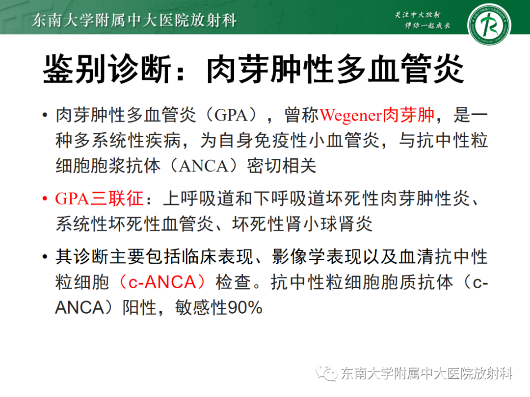 影像PPT - 【PPT】金黄色葡萄球菌肺炎-38 影像PPT - 【PPT】金黄色葡萄球菌肺炎-38