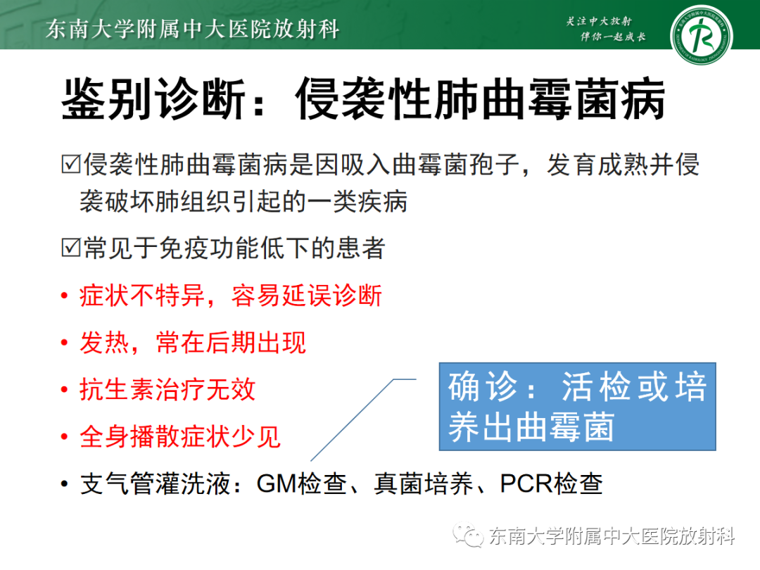 影像PPT - 【PPT】金黄色葡萄球菌肺炎-31 影像PPT - 【PPT】金黄色葡萄球菌肺炎-31