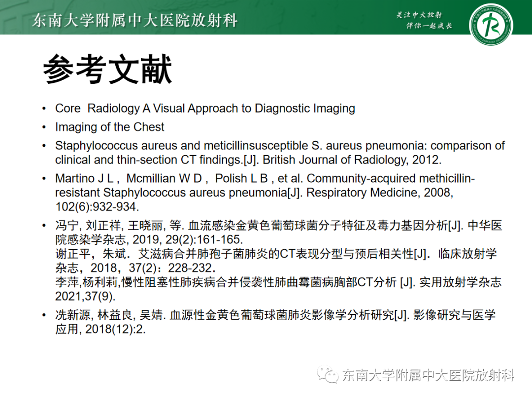 影像PPT - 【PPT】金黄色葡萄球菌肺炎-56 影像PPT - 【PPT】金黄色葡萄球菌肺炎-56