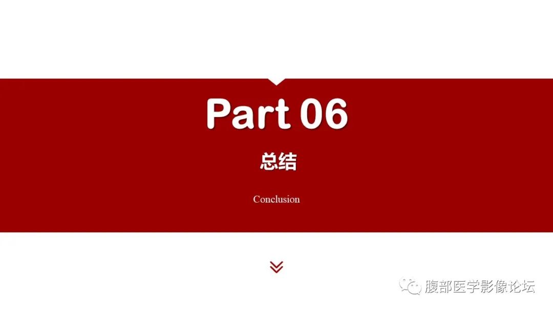 影像PPT - 【PPT】普美显胆管MR成像及其临床应用-64