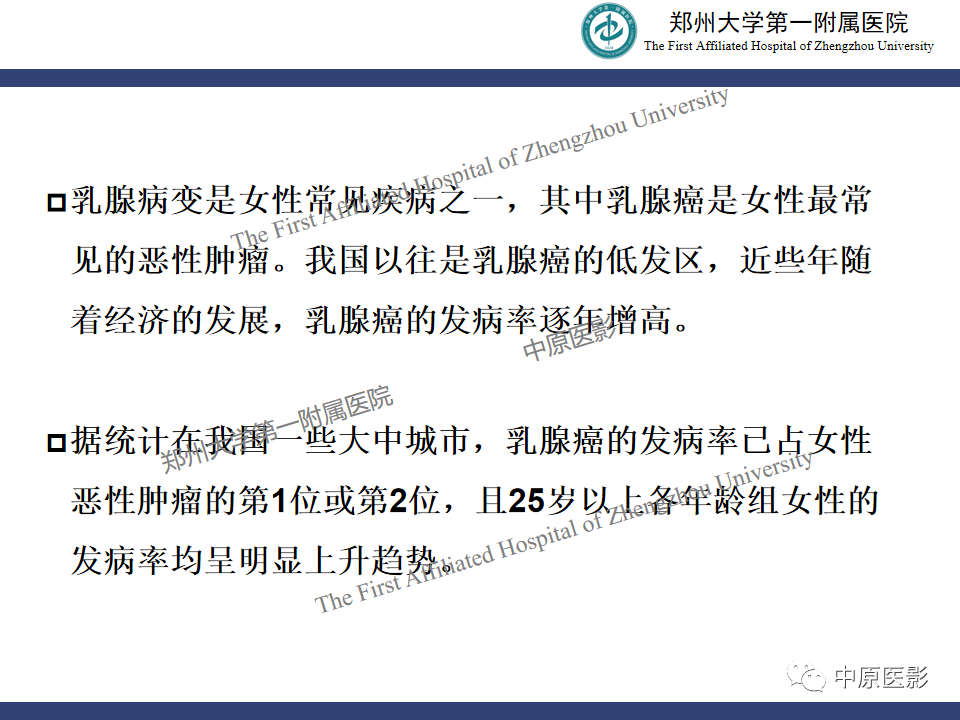 影像PPT - 【PPT】MRI对乳腺良恶性疾病的鉴别诊断-2