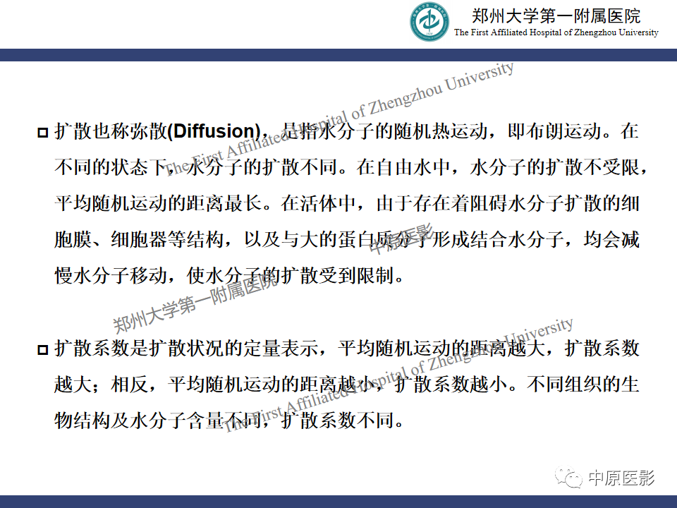 影像PPT - 【PPT】MRI对乳腺良恶性疾病的鉴别诊断-6