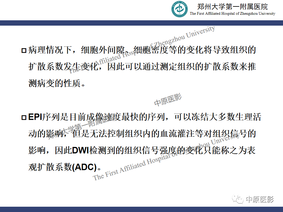 影像PPT - 【PPT】MRI对乳腺良恶性疾病的鉴别诊断-7