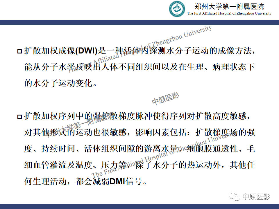 影像PPT - 【PPT】MRI对乳腺良恶性疾病的鉴别诊断-8