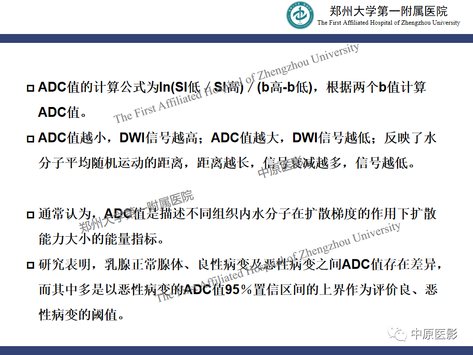 影像PPT - 【PPT】MRI对乳腺良恶性疾病的鉴别诊断-9