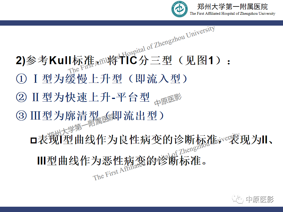影像PPT - 【PPT】MRI对乳腺良恶性疾病的鉴别诊断-13