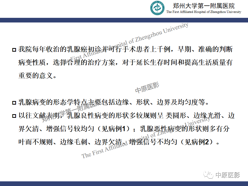 影像PPT - 【PPT】MRI对乳腺良恶性疾病的鉴别诊断-15