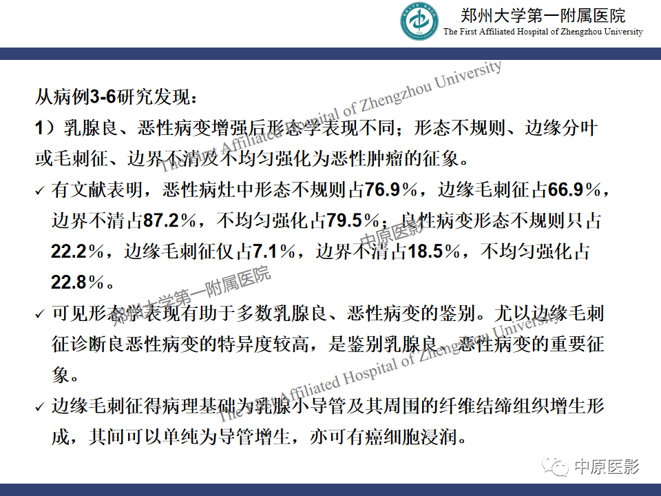 影像PPT - 【PPT】MRI对乳腺良恶性疾病的鉴别诊断-53