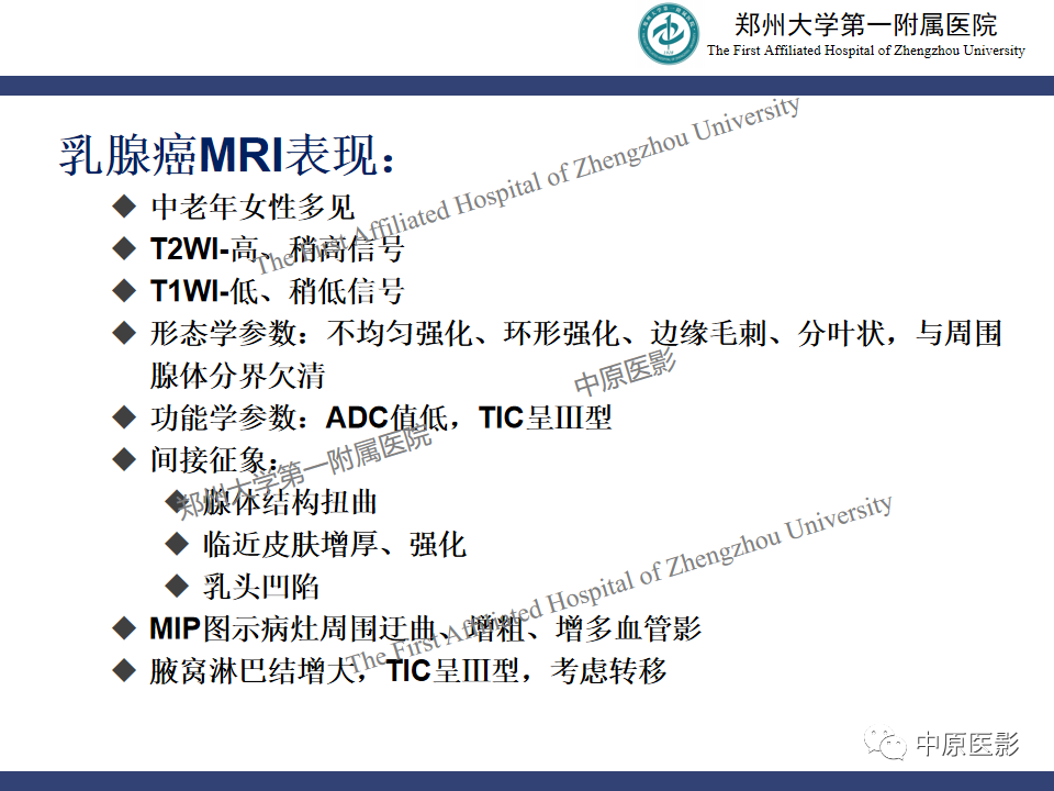 影像PPT - 【PPT】MRI对乳腺良恶性疾病的鉴别诊断-52