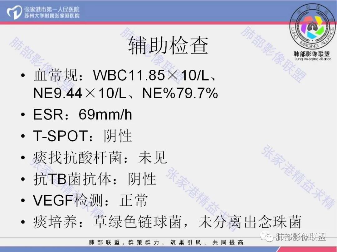 影像PPT - 【病例】 这例肺部空洞性病变影像分析应该读一读-3