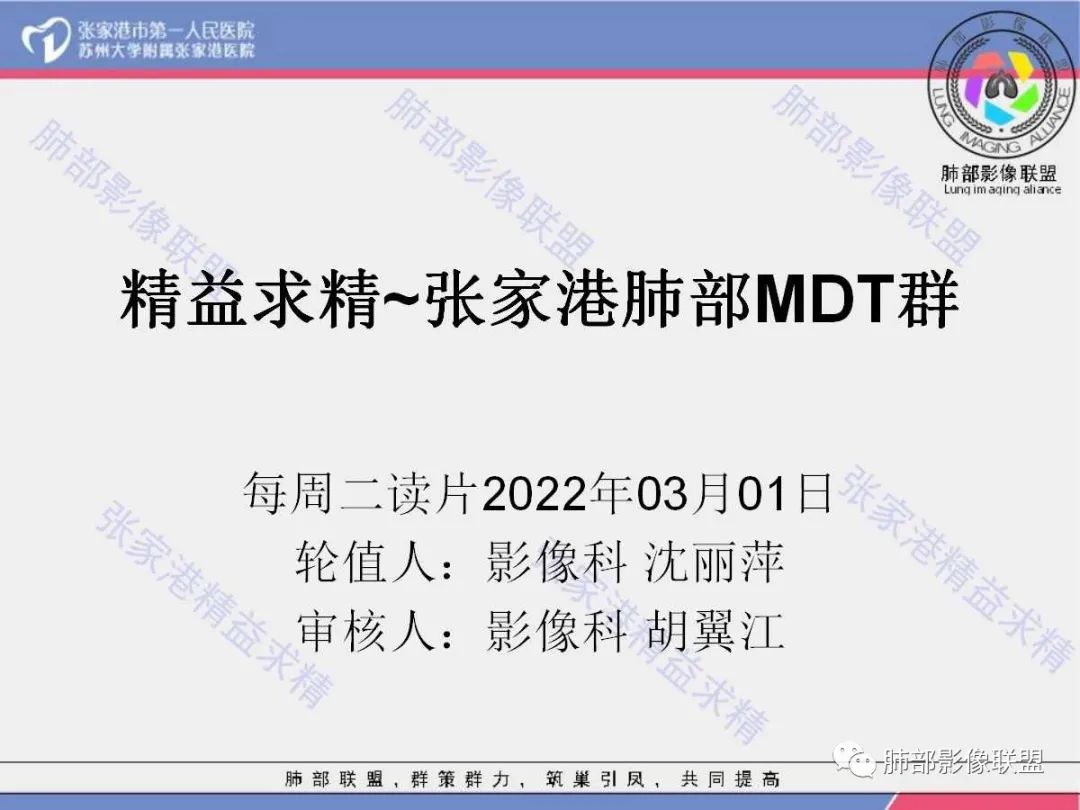 影像PPT - 【病例】 这例肺部空洞性病变影像分析应该读一读-1 影像PPT - 【病例】 这例肺部空洞性病变影像分析应该读一读-1