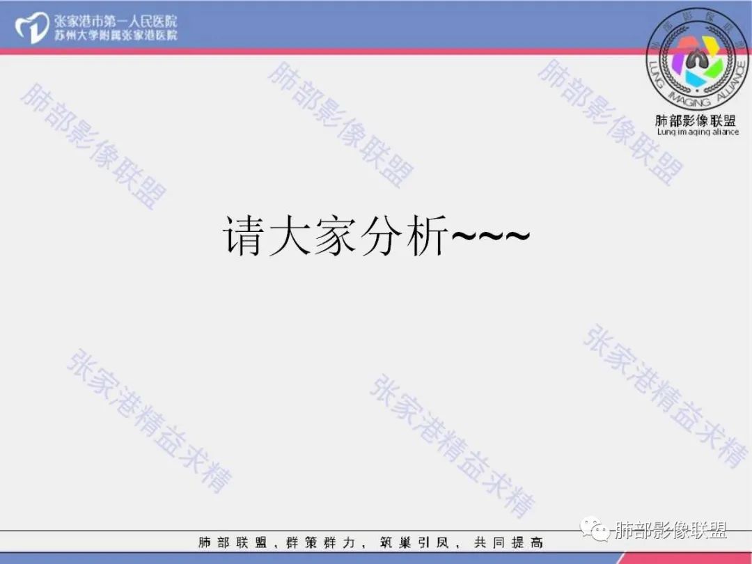 影像PPT - 【病例】 这例肺部空洞性病变影像分析应该读一读-20 影像PPT - 【病例】 这例肺部空洞性病变影像分析应该读一读-20