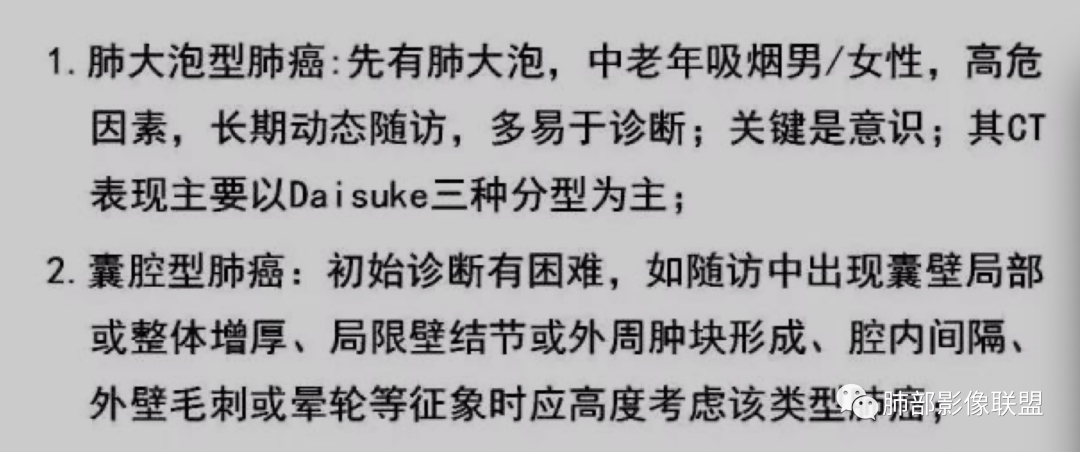 影像PPT - 【病例】 这例肺部空洞性病变影像分析应该读一读-41 影像PPT - 【病例】 这例肺部空洞性病变影像分析应该读一读-41