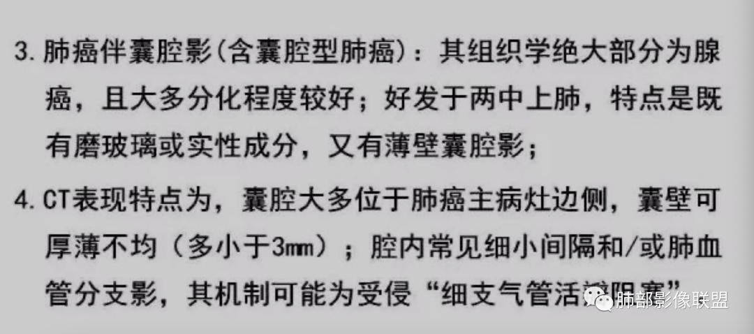 影像PPT - 【病例】 这例肺部空洞性病变影像分析应该读一读-42 影像PPT - 【病例】 这例肺部空洞性病变影像分析应该读一读-42