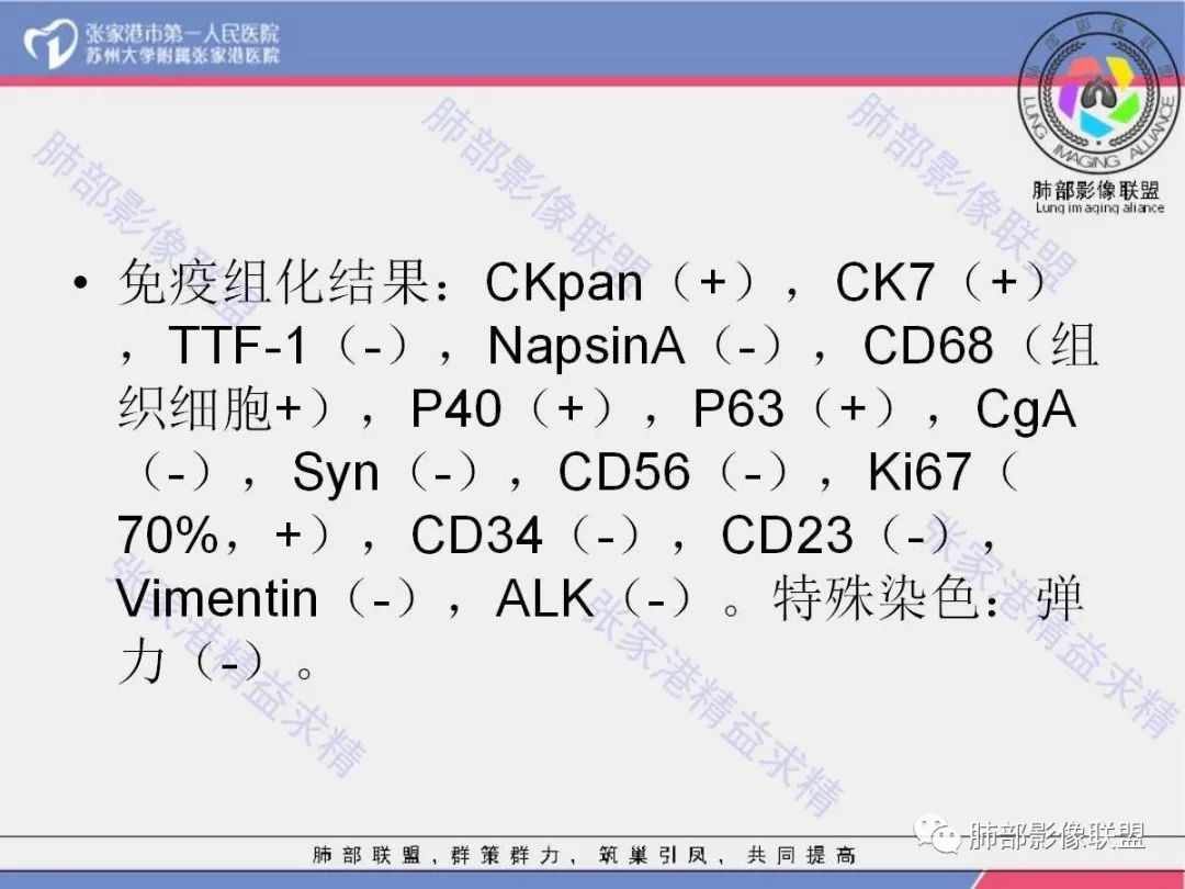 影像PPT - 【病例】 这例肺部空洞性病变影像分析应该读一读-47 影像PPT - 【病例】 这例肺部空洞性病变影像分析应该读一读-47