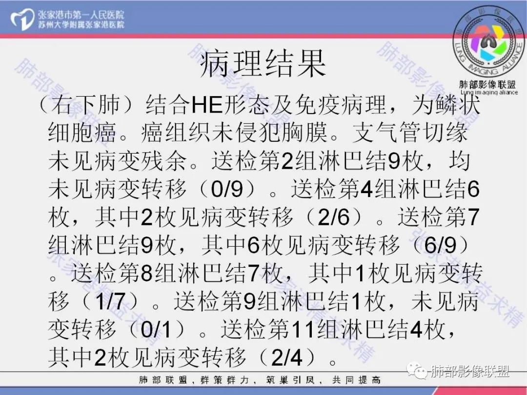 影像PPT - 【病例】 这例肺部空洞性病变影像分析应该读一读-46 影像PPT - 【病例】 这例肺部空洞性病变影像分析应该读一读-46