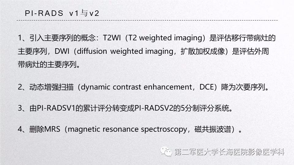 影像PPT - 【PPT】前列腺影像、报告及数据系统临床应用-7 影像PPT - 【PPT】前列腺影像、报告及数据系统临床应用-7