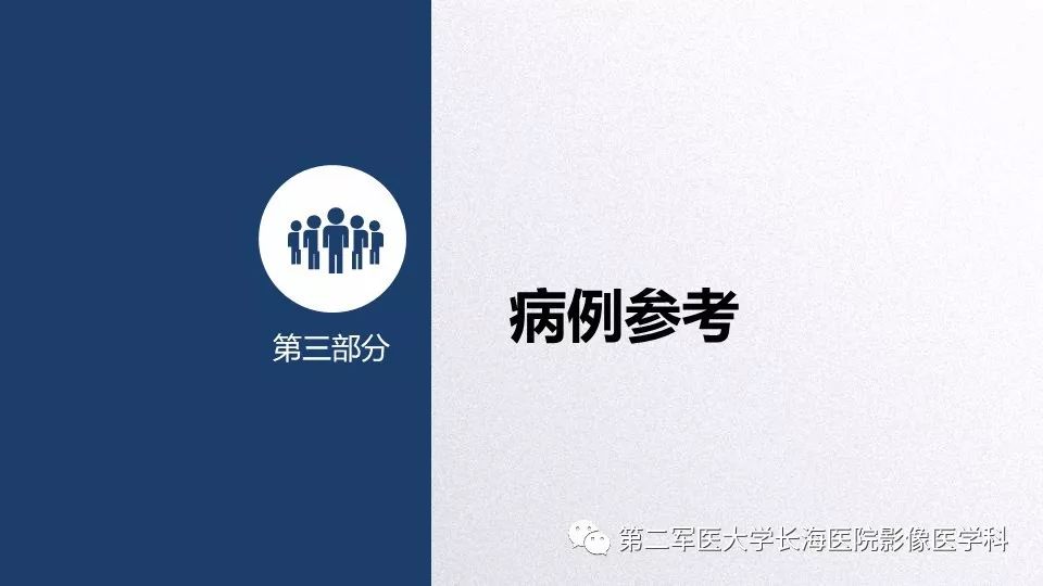 影像PPT - 【PPT】前列腺影像、报告及数据系统临床应用-36 影像PPT - 【PPT】前列腺影像、报告及数据系统临床应用-36