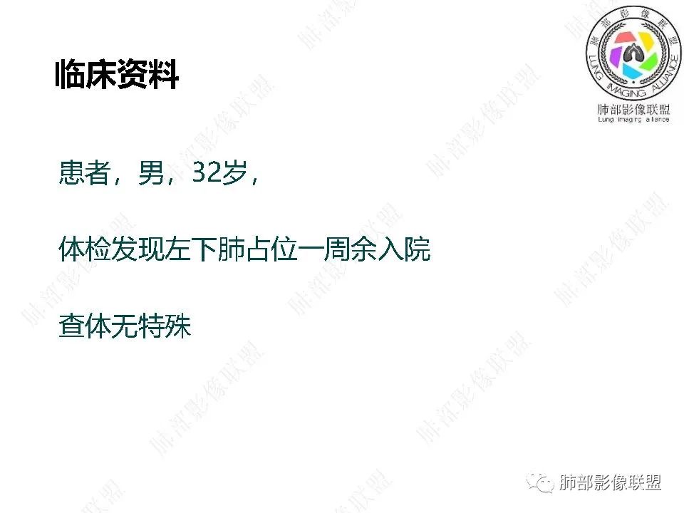影像PPT - 【病例】肺孤立性纤维瘤1例CT影像-2 影像PPT - 【病例】肺孤立性纤维瘤1例CT影像-2
